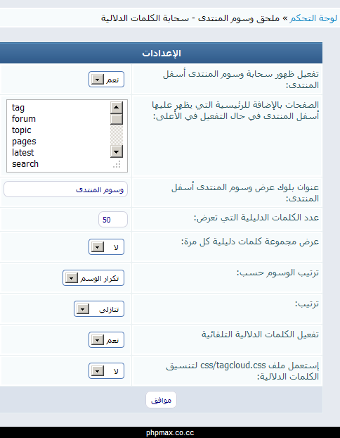 سحابة وسوم المنتدى